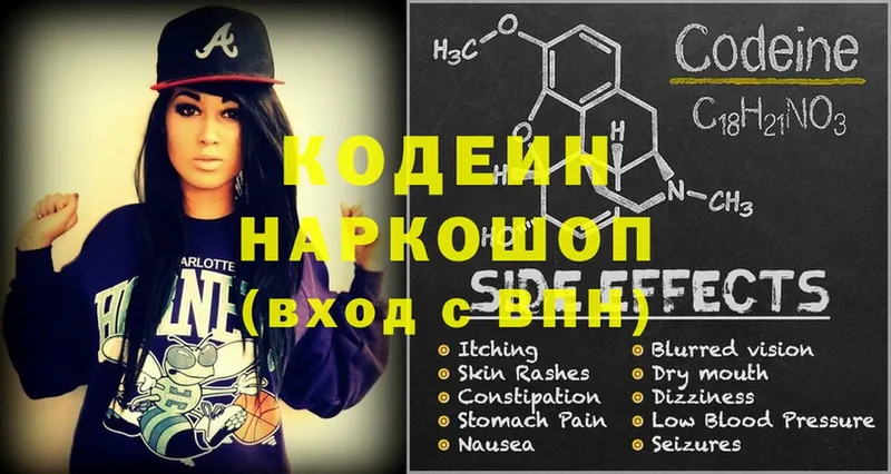 Codein Purple Drank  KRAKEN онион  Шумерля  купить наркотик 